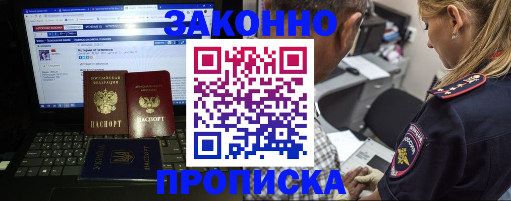 временная регистрация в Высоковске