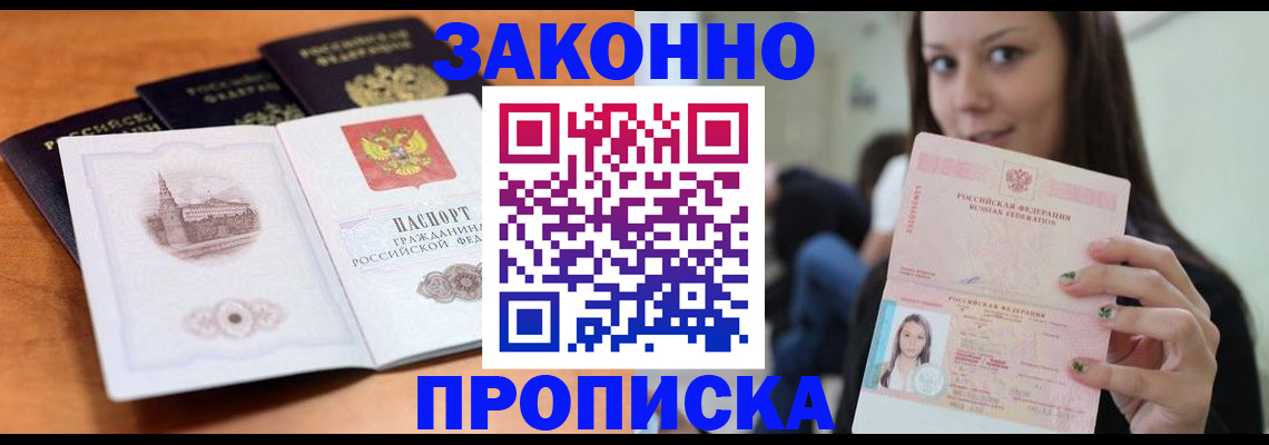 регистрация для дет. сада в Высоковске