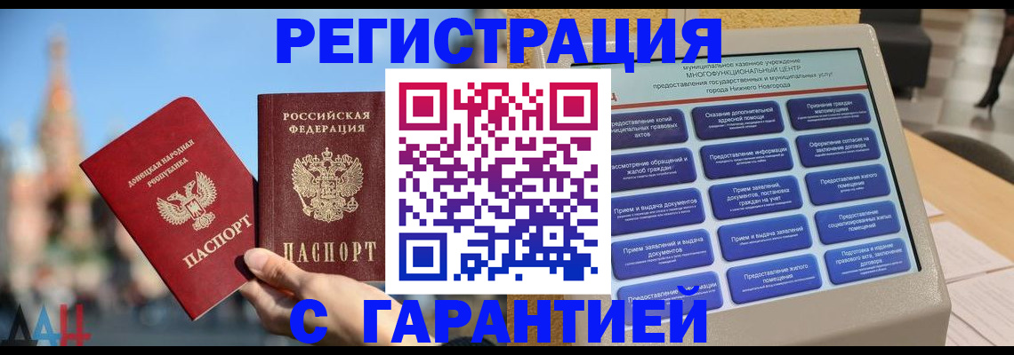 прописка поиск в Высоковске